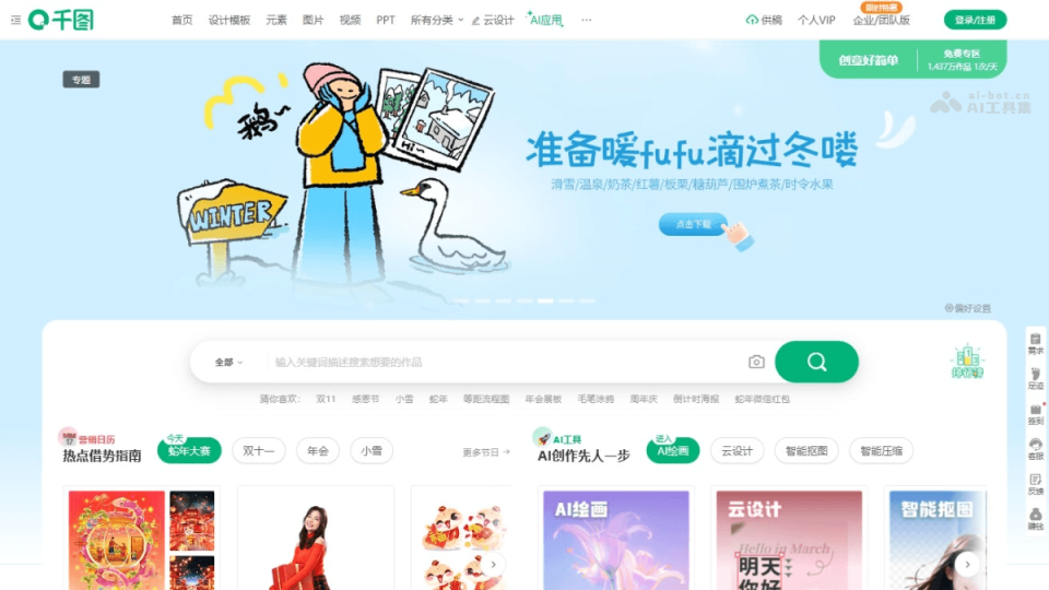 千图网 网站截图