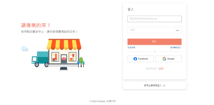 台湾站 网站截图