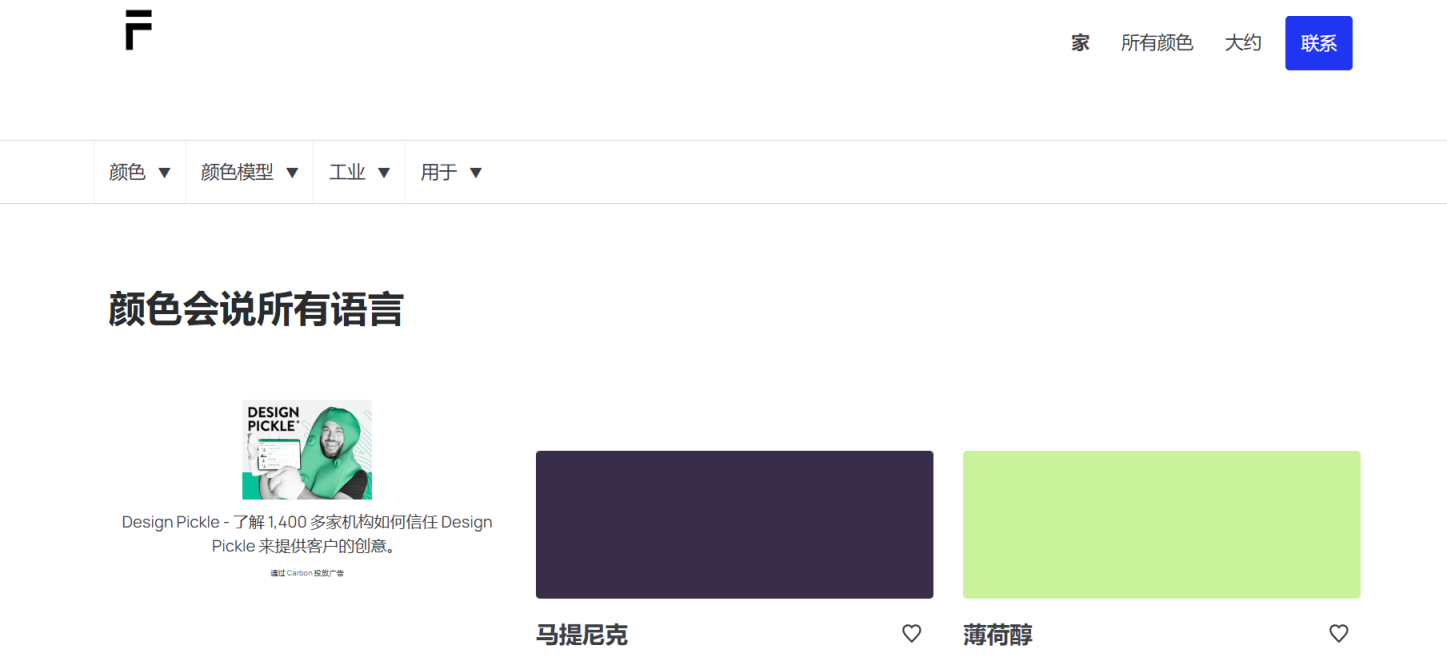 FlatUI Color Picker 网站截图