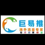 巨易推海外社媒引流系统