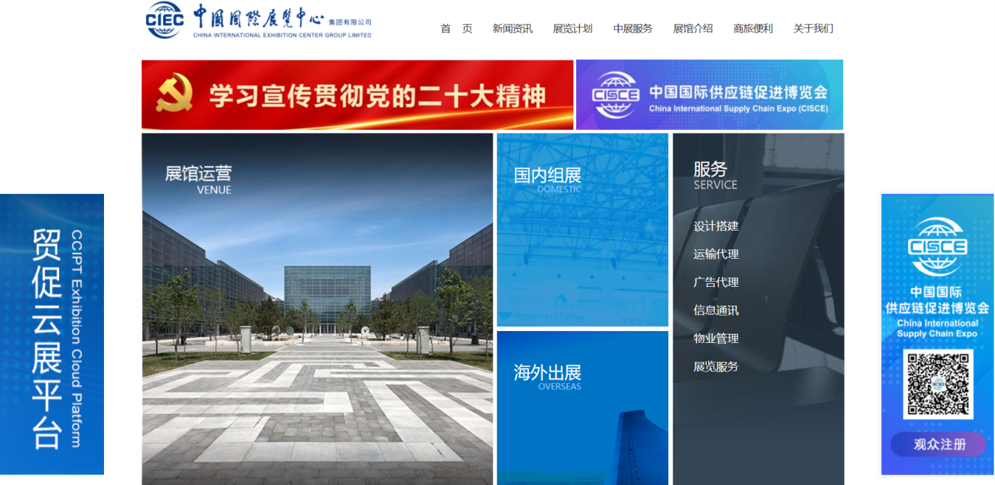 中展网 网站截图