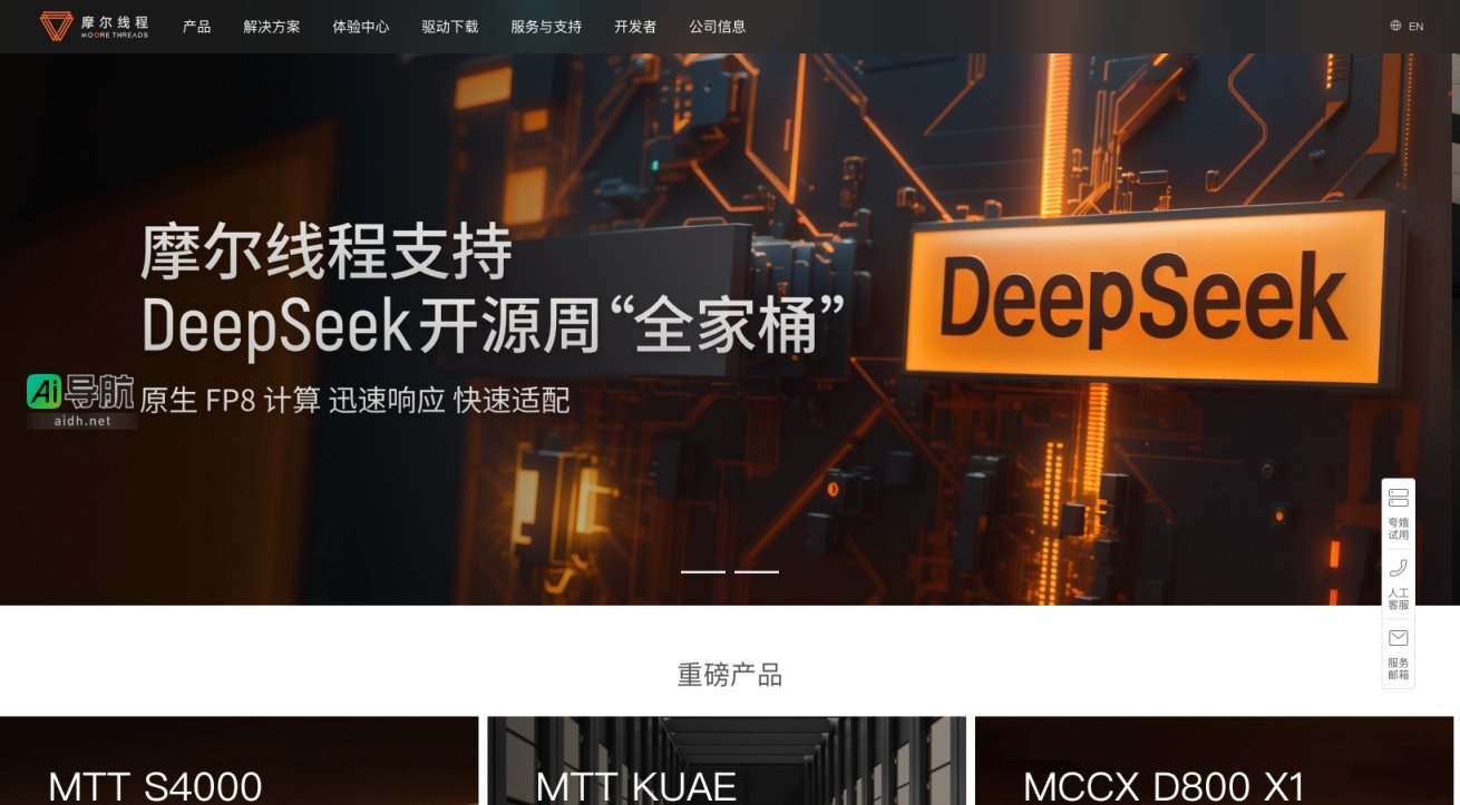 摩尔线程的封面图