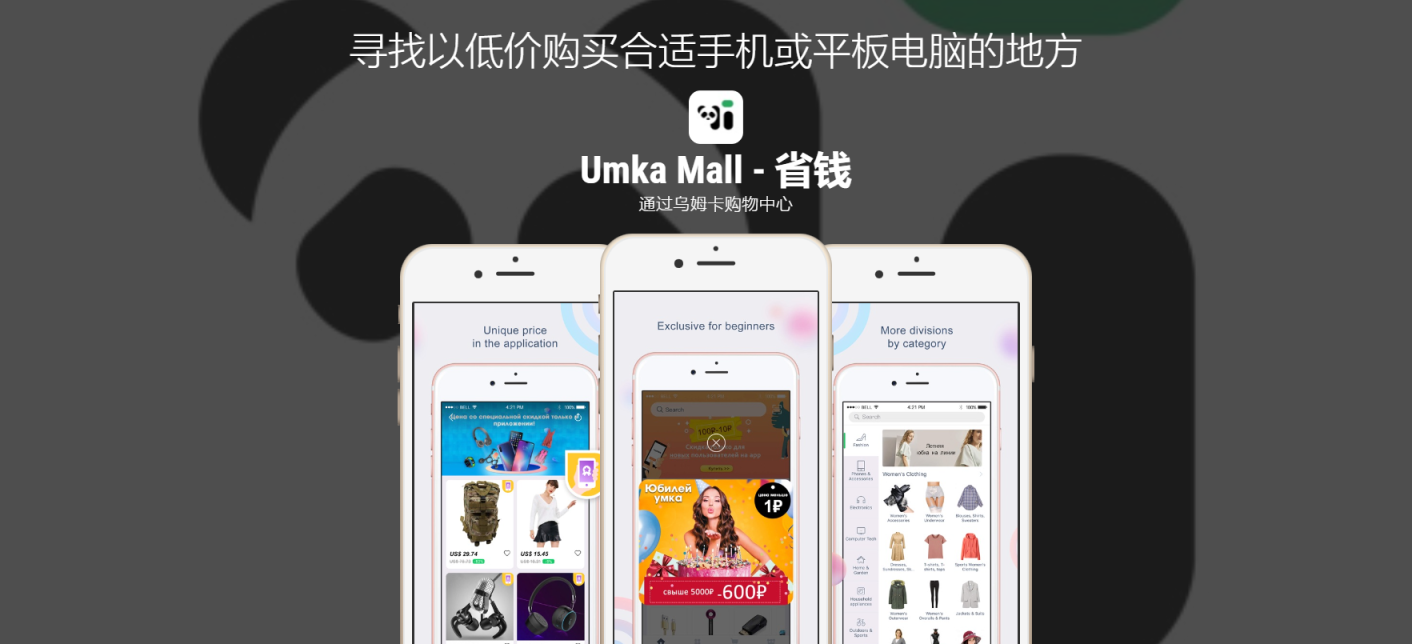 UMKA 网站截图