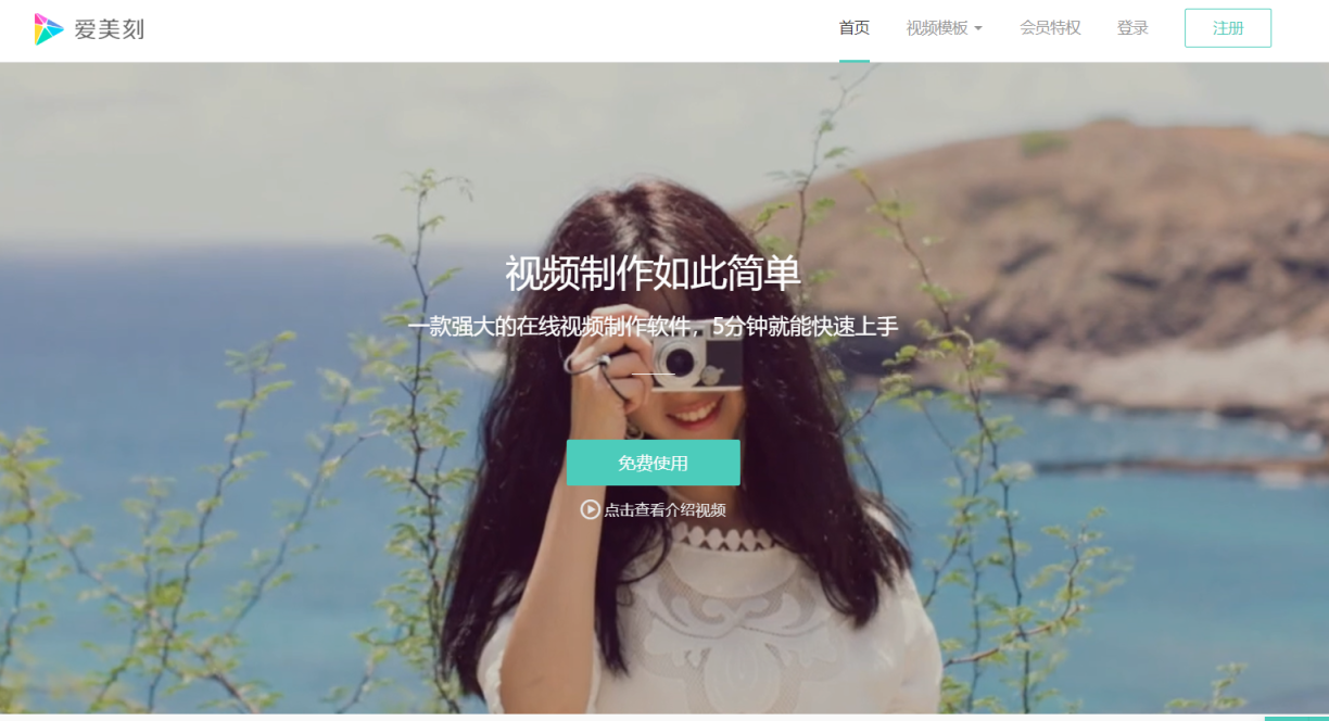 爱美刻 网站截图