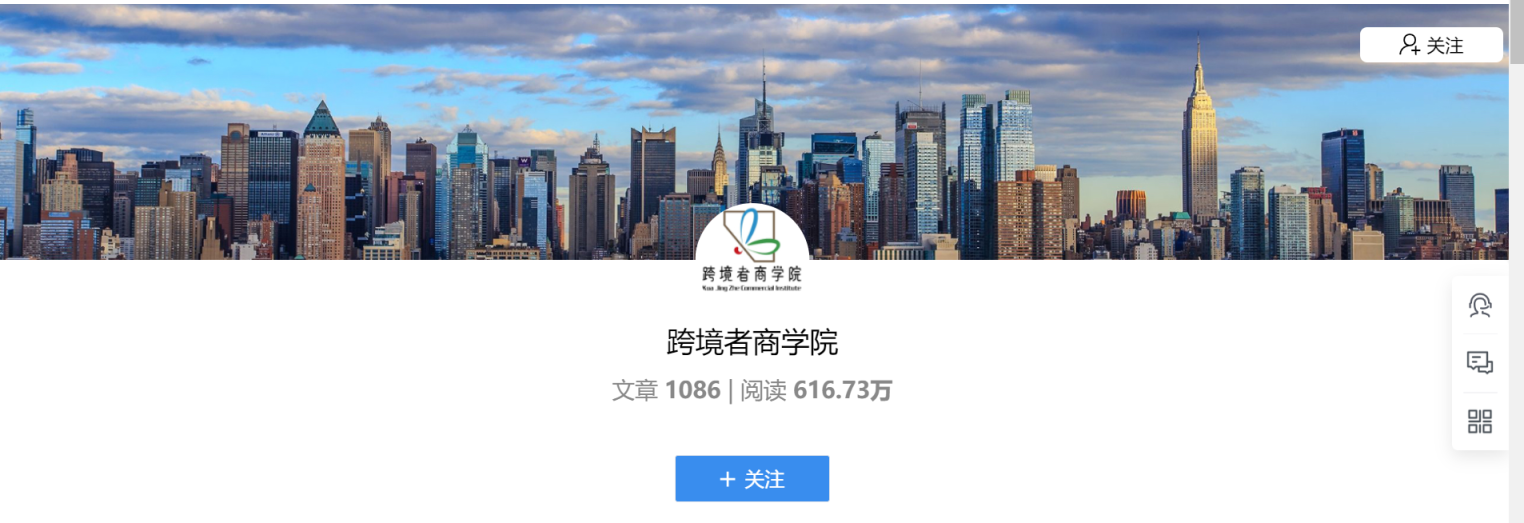 跨境者 网站截图