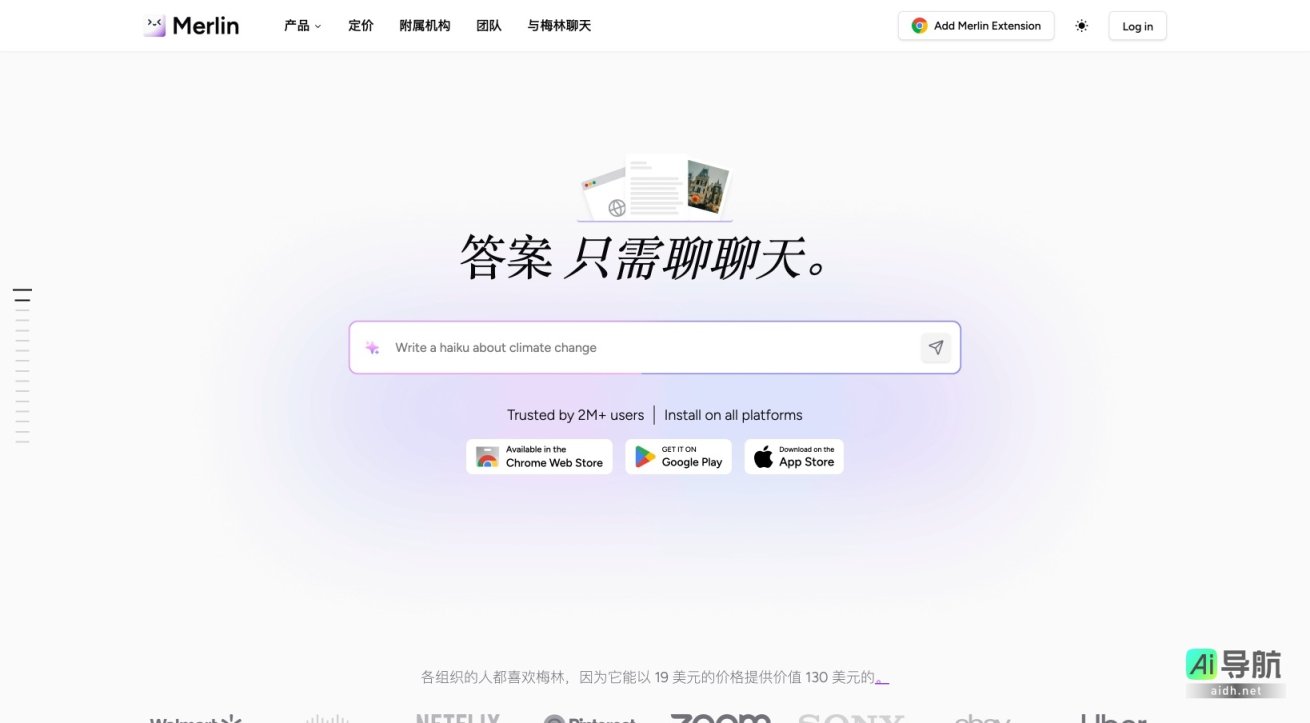 Merlin AI的封面图