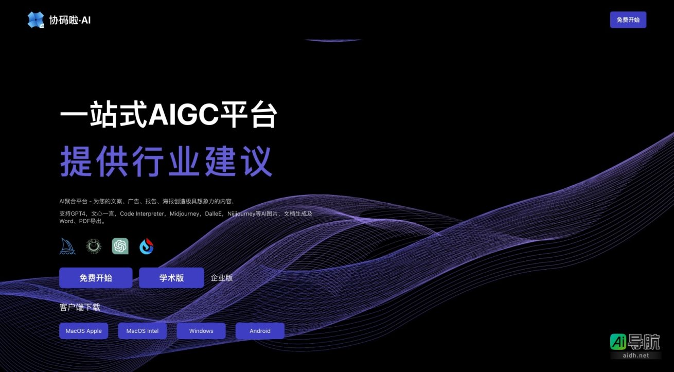 协码啦的封面图