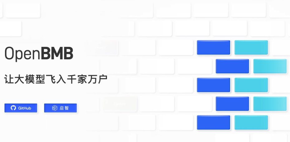 OpenBMB 网站截图