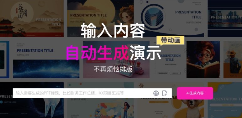 MindShow 网站截图