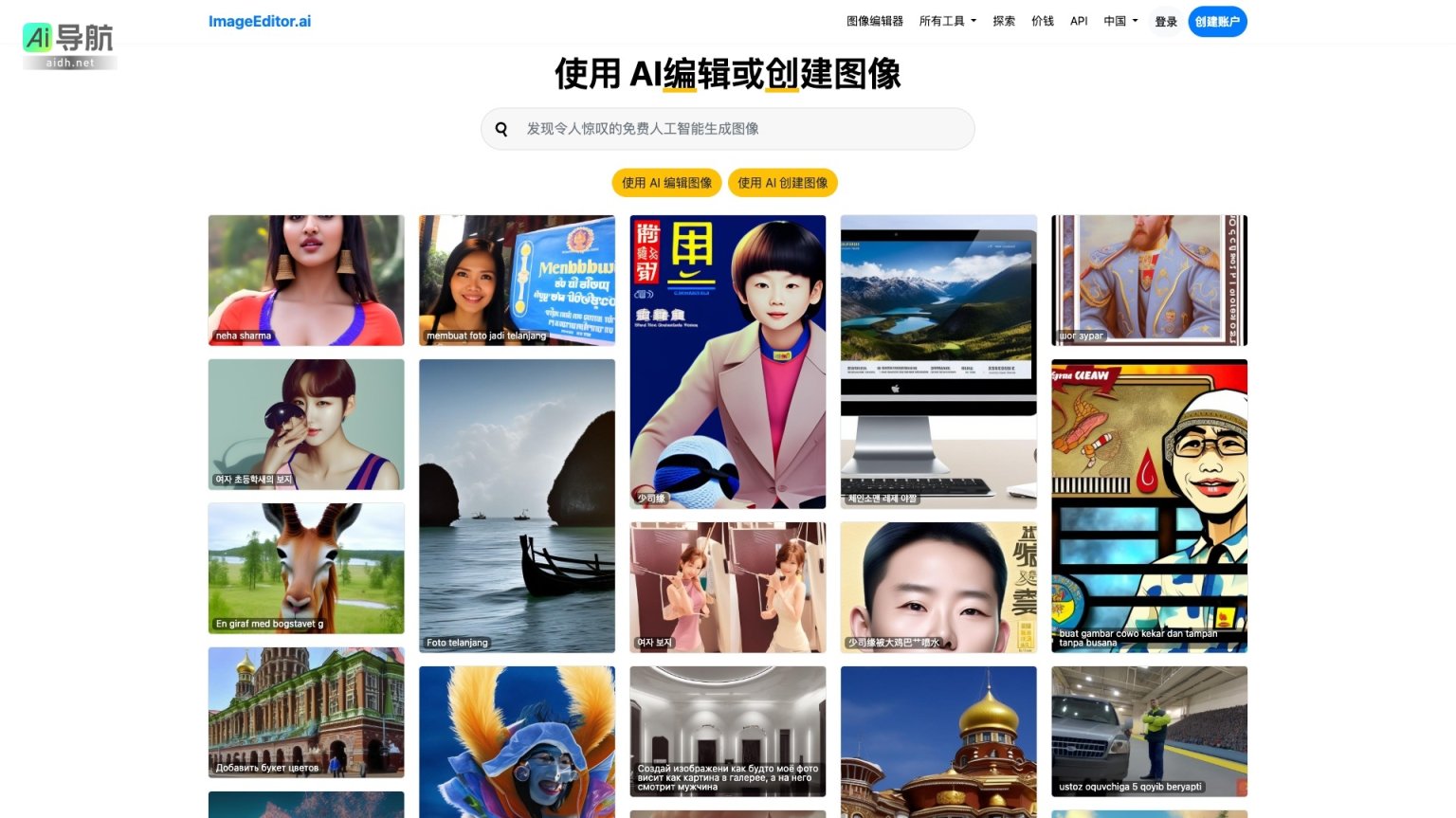 ImageEditor ai的封面图