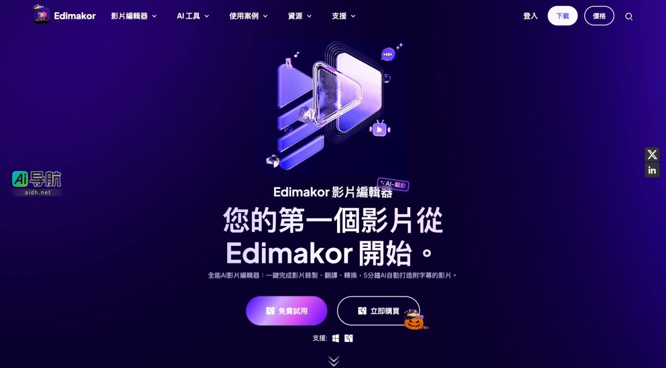 Edimakor的封面图