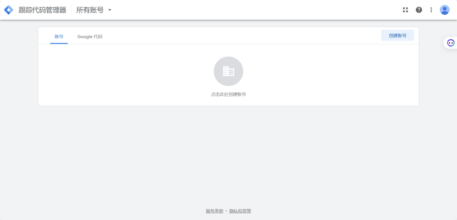 Tag Manager 网站截图