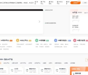 零沫AI工具导航 网站截图