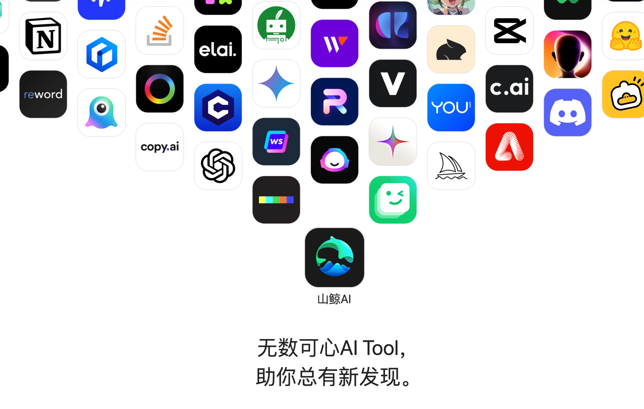 山鲸AI 网站截图