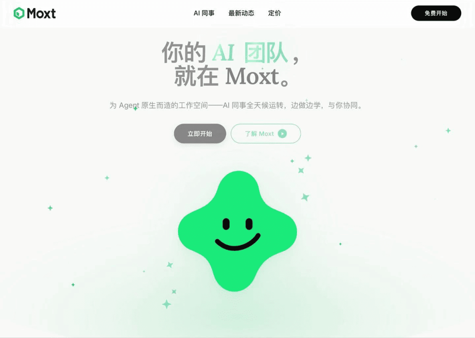 Moxt 网站截图
