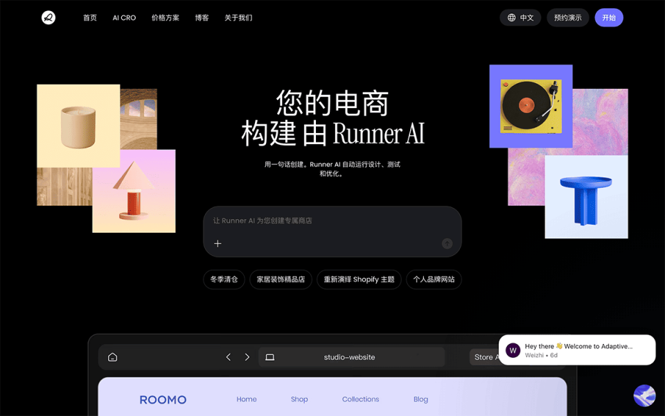 Runner AI 网站截图