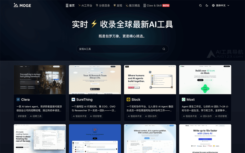 MOGE 网站截图