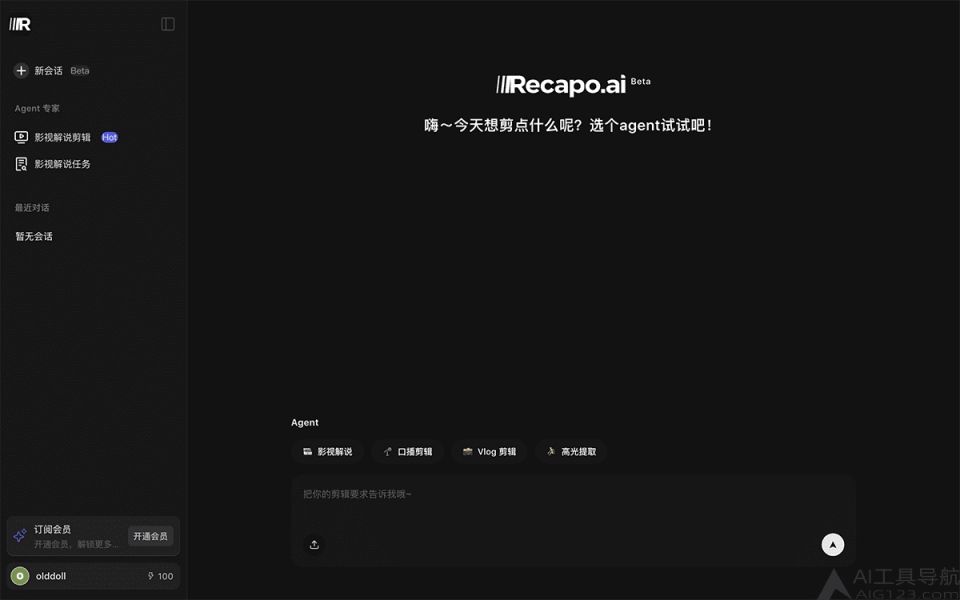 Recapo.ai 网站截图