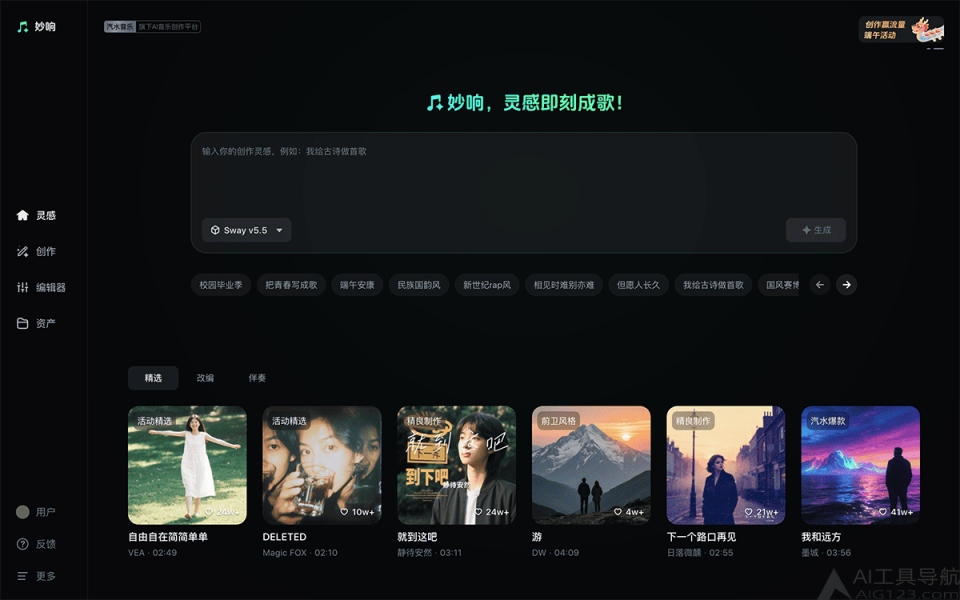 妙响 网站截图