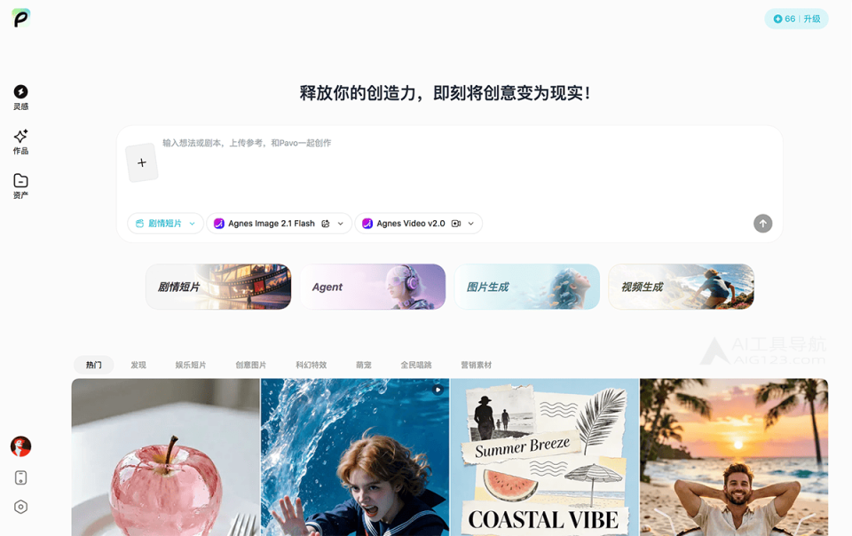 Pavo 网站截图