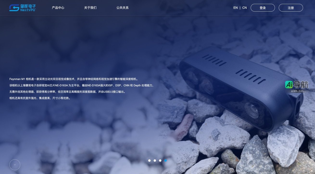 肇观电子 专注于计算机视觉AI芯片设计，提供高性能智能深度相机及解决方案 网站截图