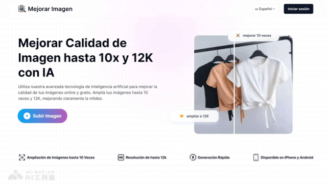 Mejorar Imagen 软件截图