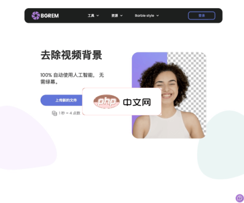 BgRem 网站截图