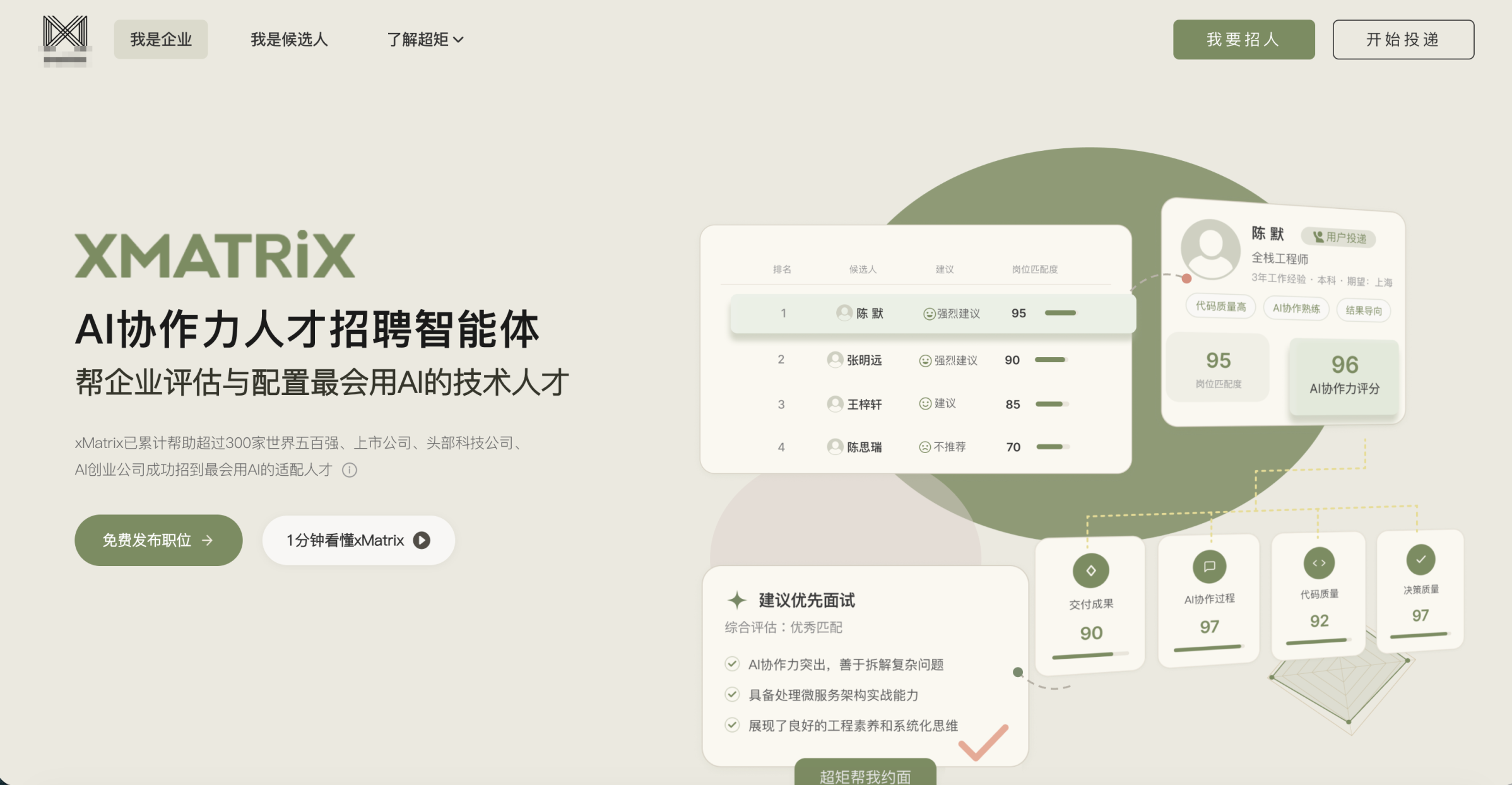 xMatrix 软件截图