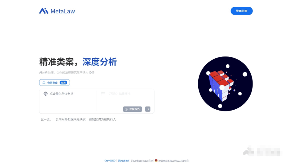 MetaLaw 软件截图
