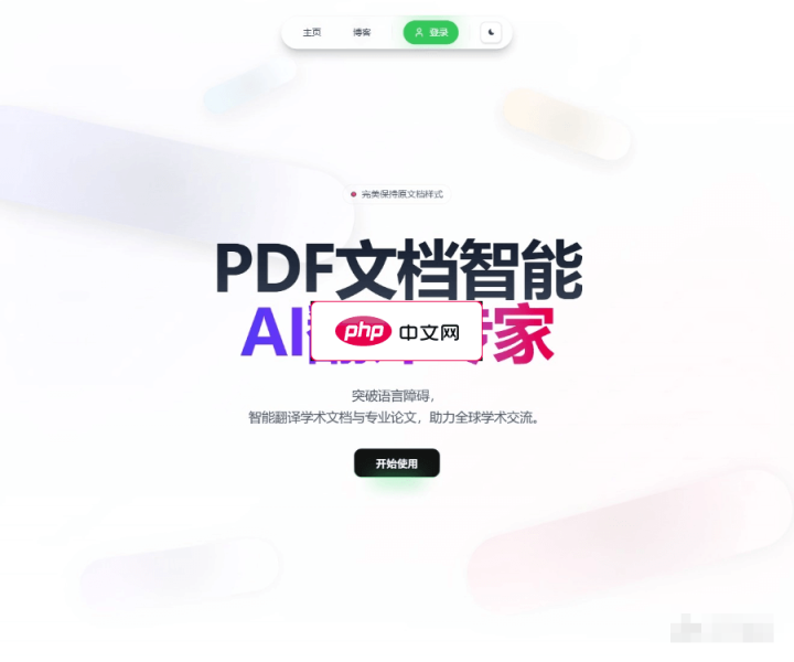 灵夕翻译 网站截图