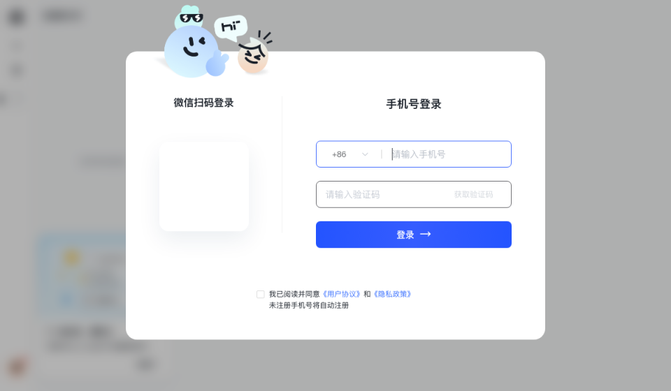 AgentMore 软件截图
