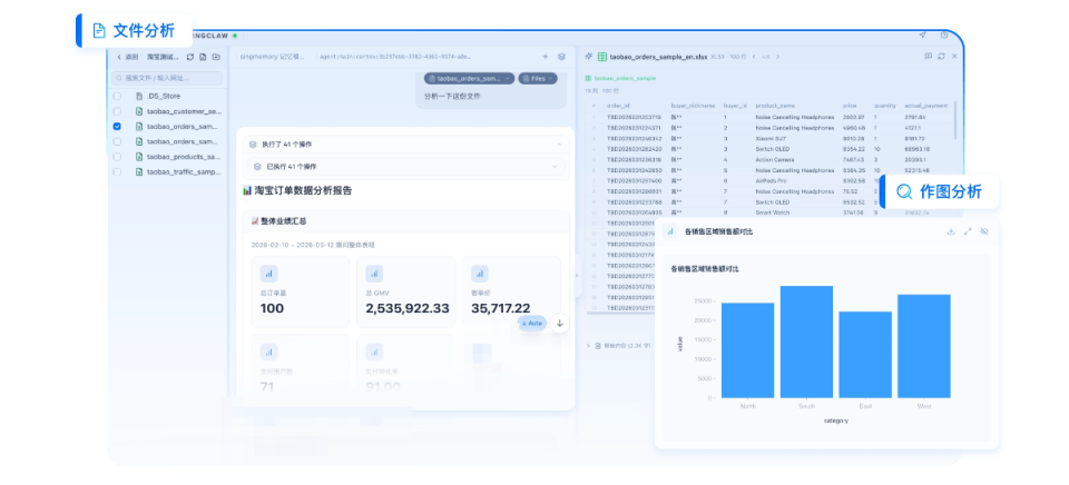 SingClaw 软件截图