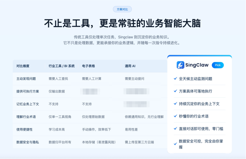 SingClaw 软件截图