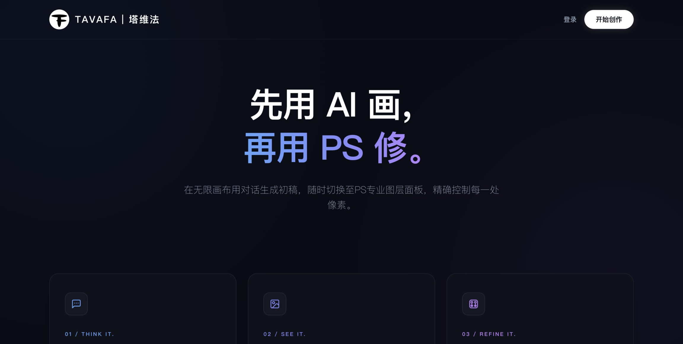 Tavafa塔维法 软件截图