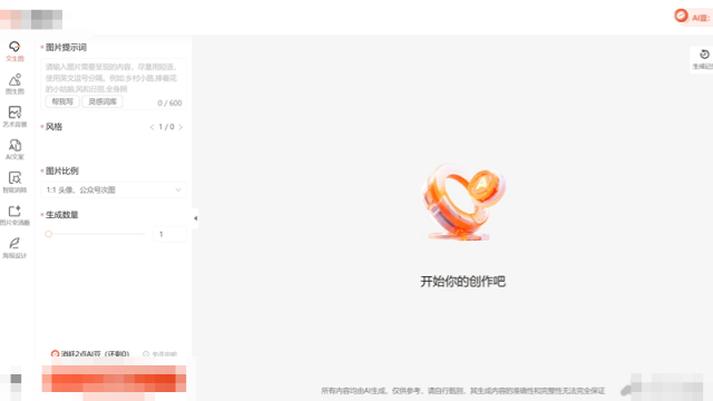 笔格设计 软件截图
