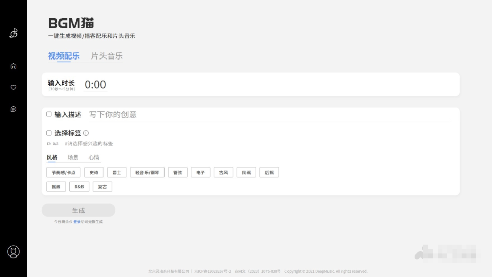 BGM猫 软件截图