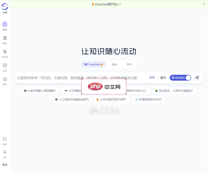 心流 软件截图