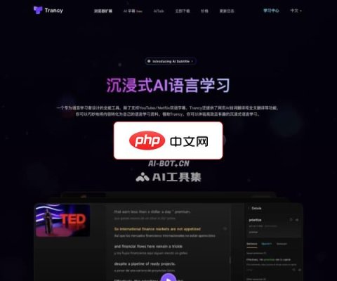 Trancy 软件截图