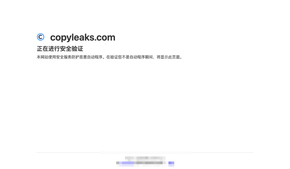 CopyLeaks 软件截图