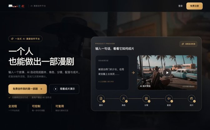 知漫剧截图