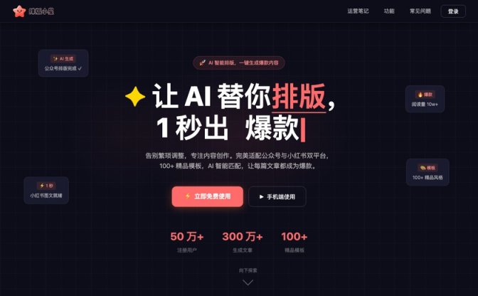 排版小星截图