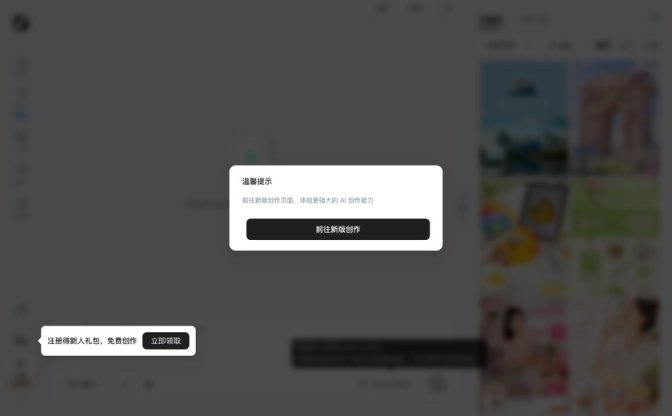堆友AI反应堆截图