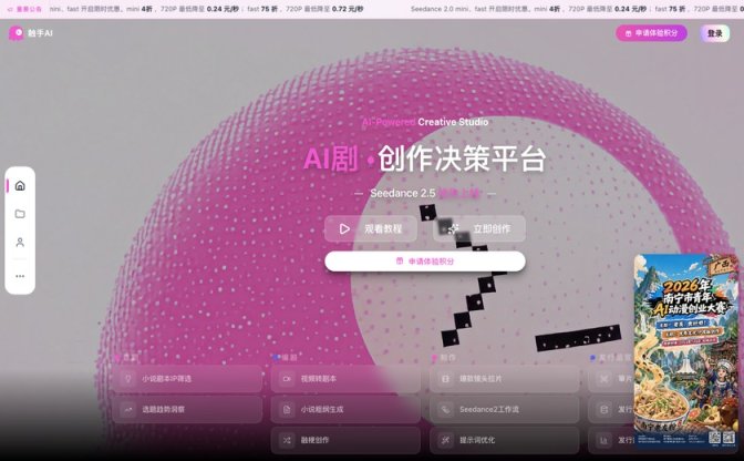 触手AI绘画截图