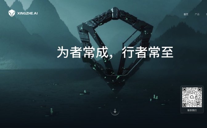 行者AI美术截图