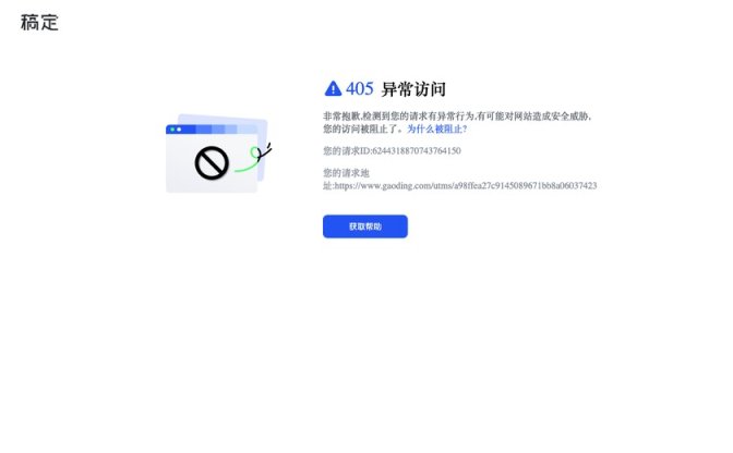 稿定AI消除截图