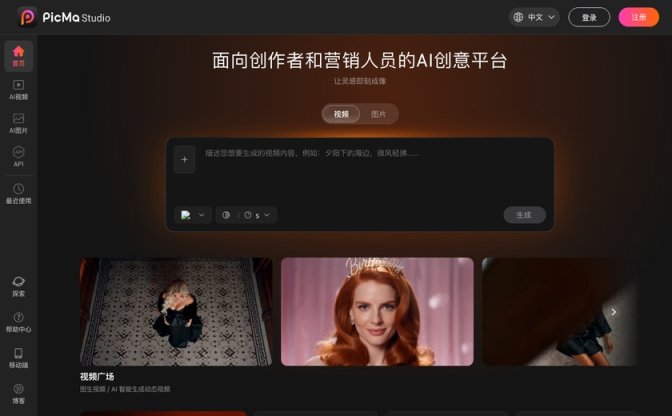 PicMa Studio 网站截图