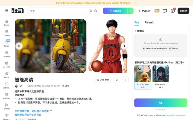 吐司AI高清截图