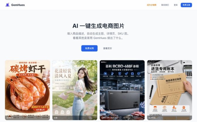 GemHues截图