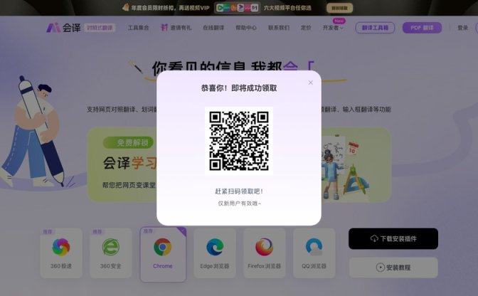 会译截图