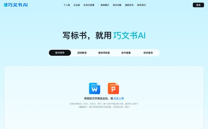通答AI截图